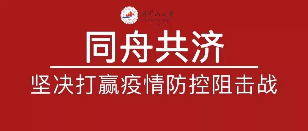 山西疫情防控紧急通知，坚决打赢疫情防控阻击战