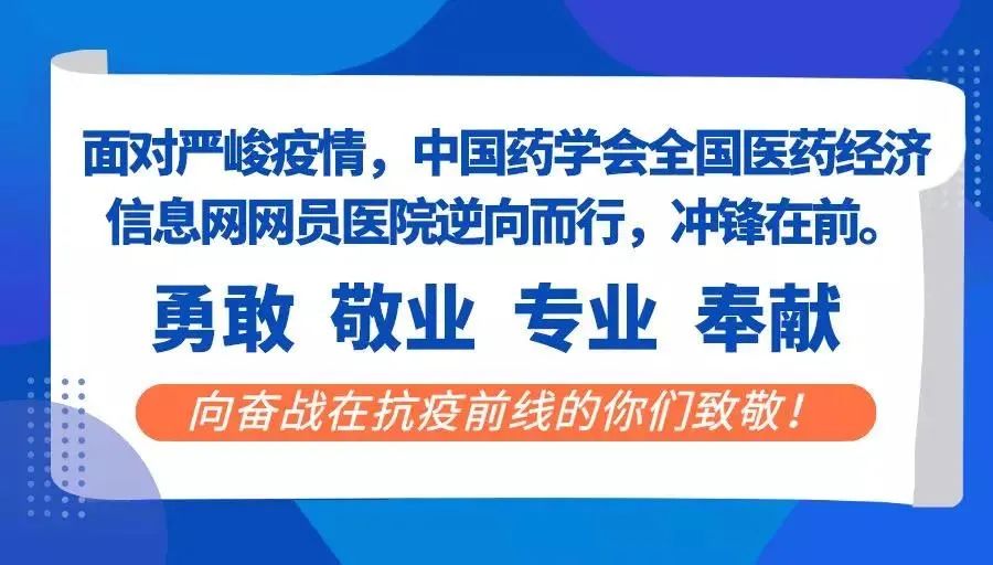 天津中医专家抗疫贡献与启示，疫情下的中医智慧