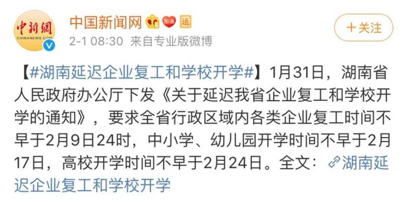 浙江省疫情政策汇总