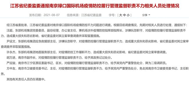 市卫健委副主任在疫情期间展现担当与策略