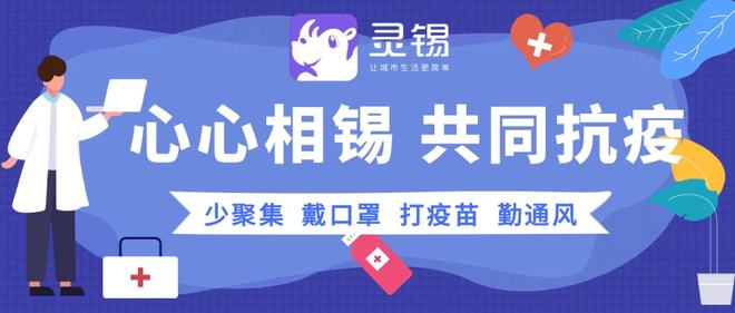 上海全面加强疫情防控，保障市民健康安全