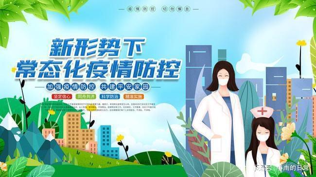 上海全面加强疫情防控，保障市民健康安全