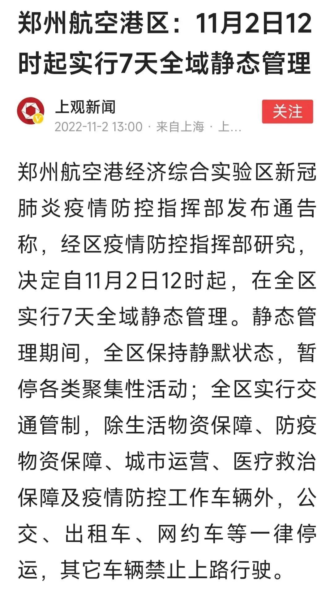疫情下的郑州富士康，挑战与应对策略