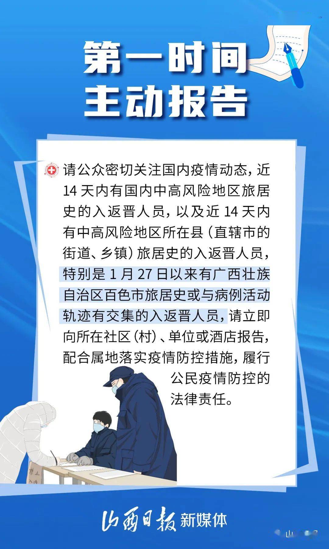 广西疫情防控成效显著，经济复苏稳步前行