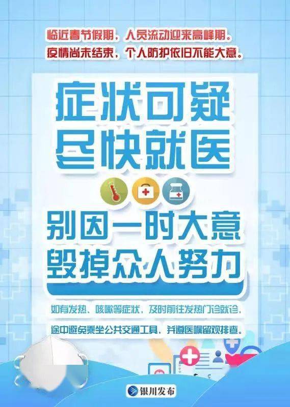 宁夏回族自治区疫情最新情况及防控成效