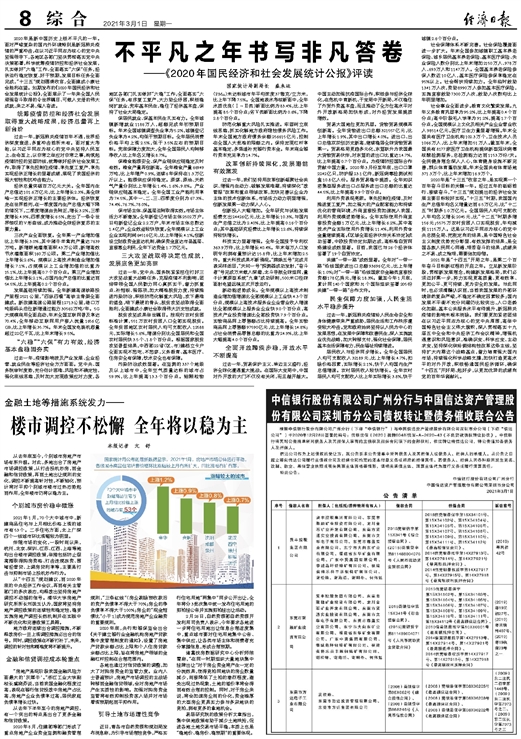 黑龙江疫情最新消息，应对策略与防控成效