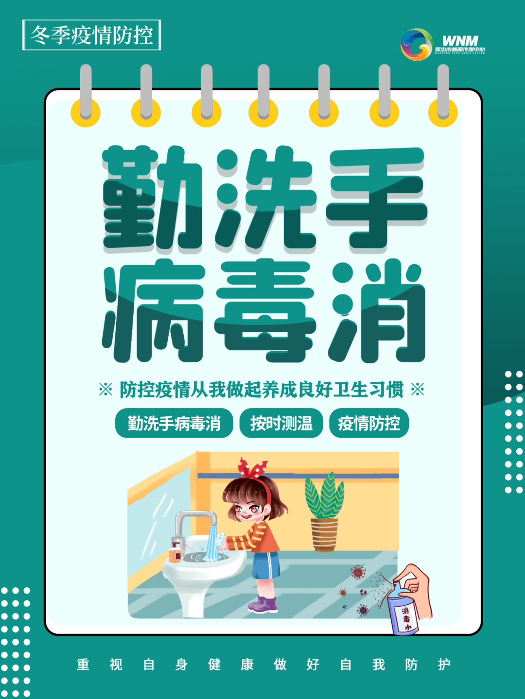 黑龙江疫情最新消息，应对策略与防控成效