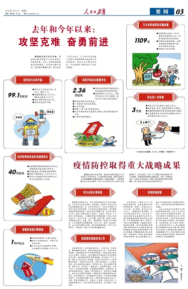 黑龙江疫情最新消息，应对策略与防控成效