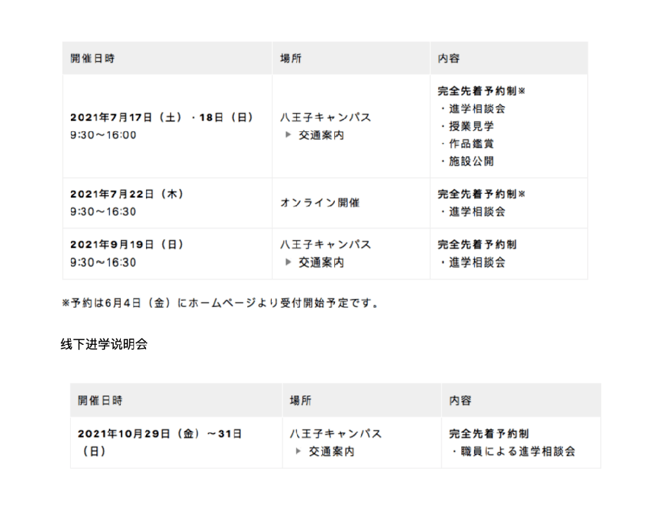 疫情下的成都美院，艺术与生活的交响曲