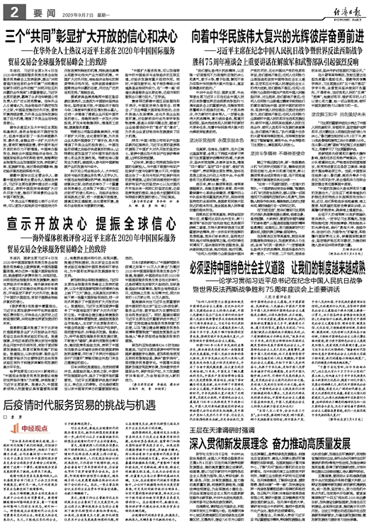 疫情下的澳门经济，挑战与机遇并存