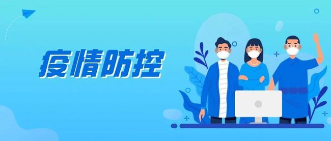 福建加强疫情防控措施 确保人民健康安全