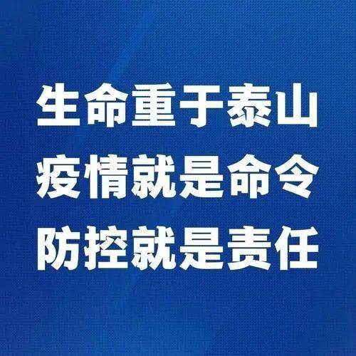 福建加强疫情防控措施 确保人民健康安全