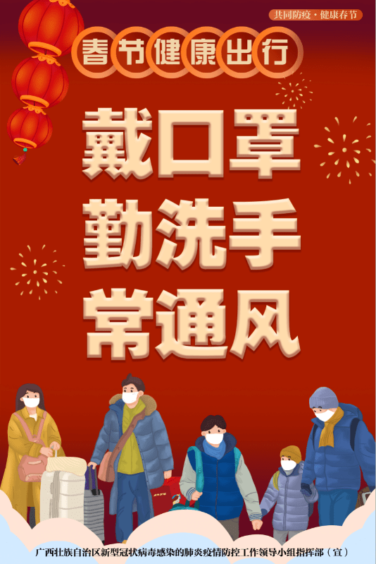 福建加强疫情防控措施 确保人民健康安全
