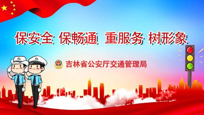 双省联动，福建省与吉林省携手推进疫情防控与经济复苏