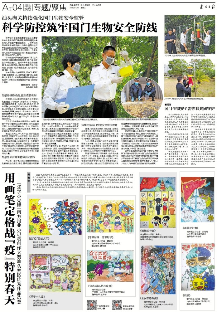 福建，科学防控，共筑安全防线