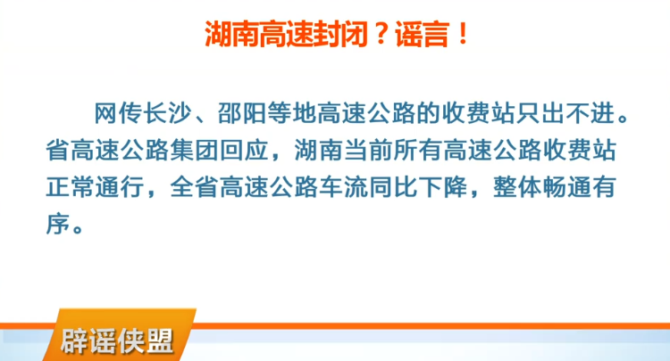 青海省科学精准施策防控疫情保障人民健康