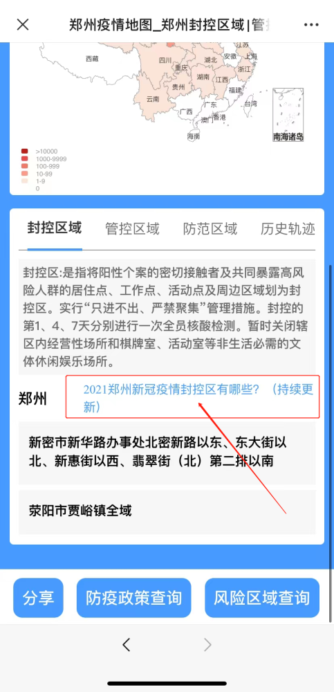 福建省疫情实时查询，数据、防控措施与公众应对策略