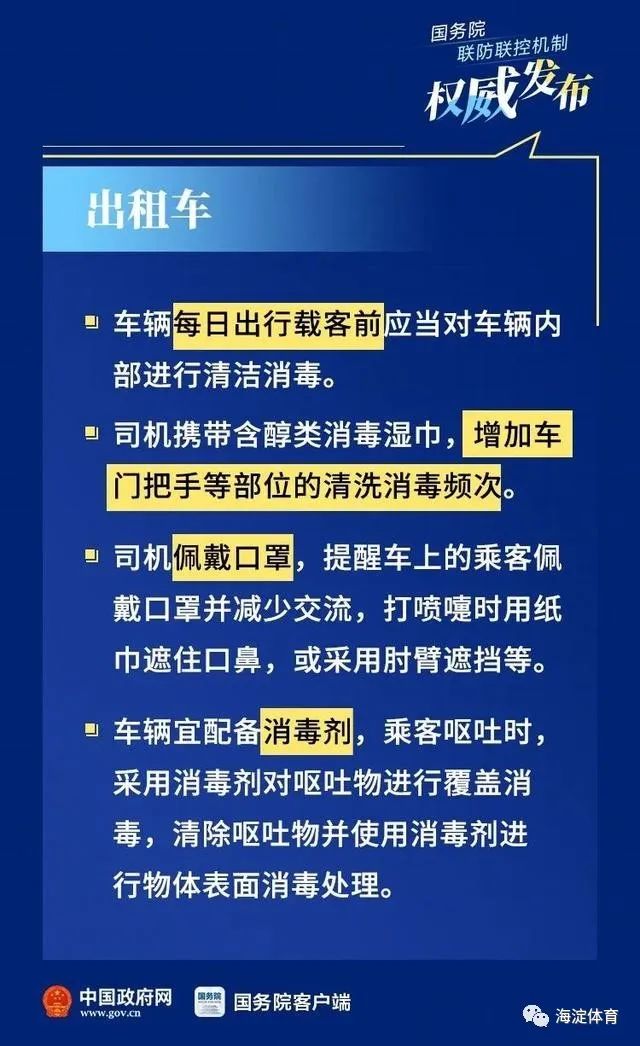 福建海口疫情防控挑战与应对策略
