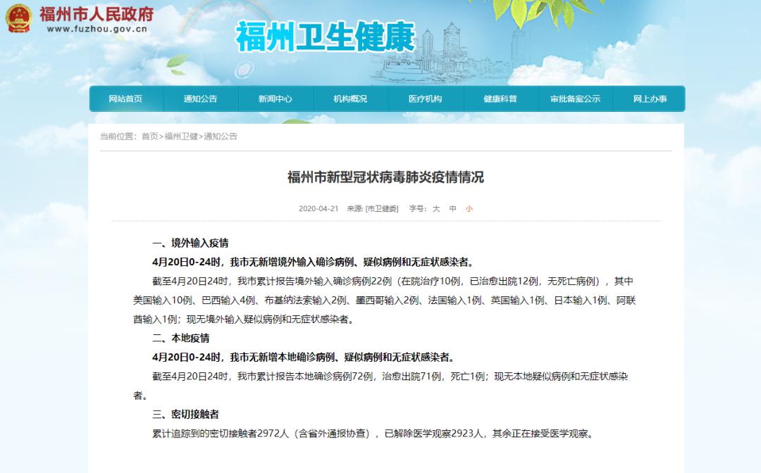 福建疫情最新消息，防控形势总体平稳，仍需保持警惕