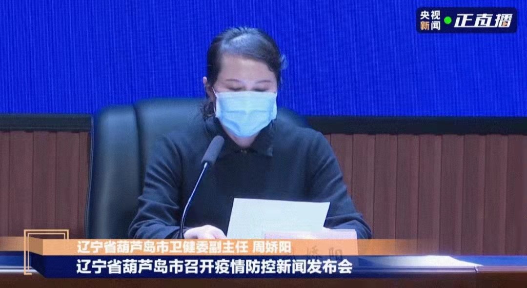葫芦岛疫情最新数据消息，今日新增病例情况及防控措施分析