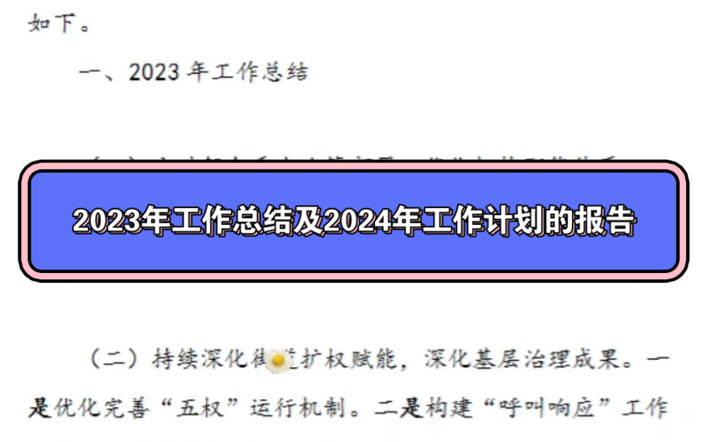 2023年疫情全面解封工作总结