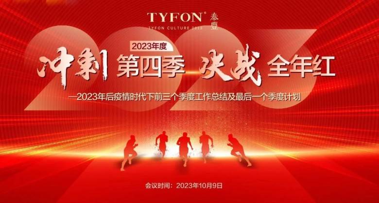 2023年疫情全面解封工作总结