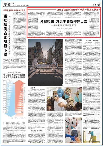 武汉疫情封城始末，从爆发到全面防控的关键时刻