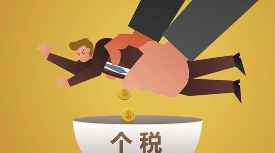 疫情期间个税减免优惠政策，助力民生与经济复苏的双赢之举