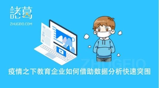疫情期间家庭教育，挑战与机遇并存