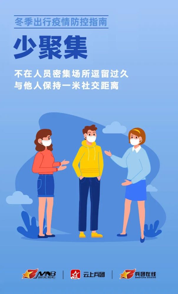 疫情期间我们需要做到哪几点
