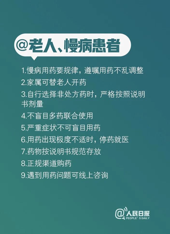 疫情期间我们需要做到哪几点