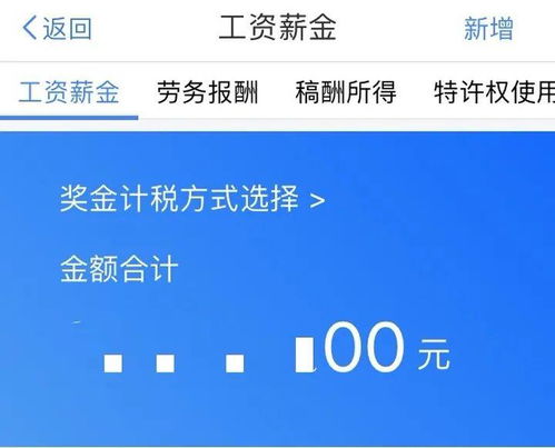 疫情个税未申报怎么办？详细指南助你解决税务难题