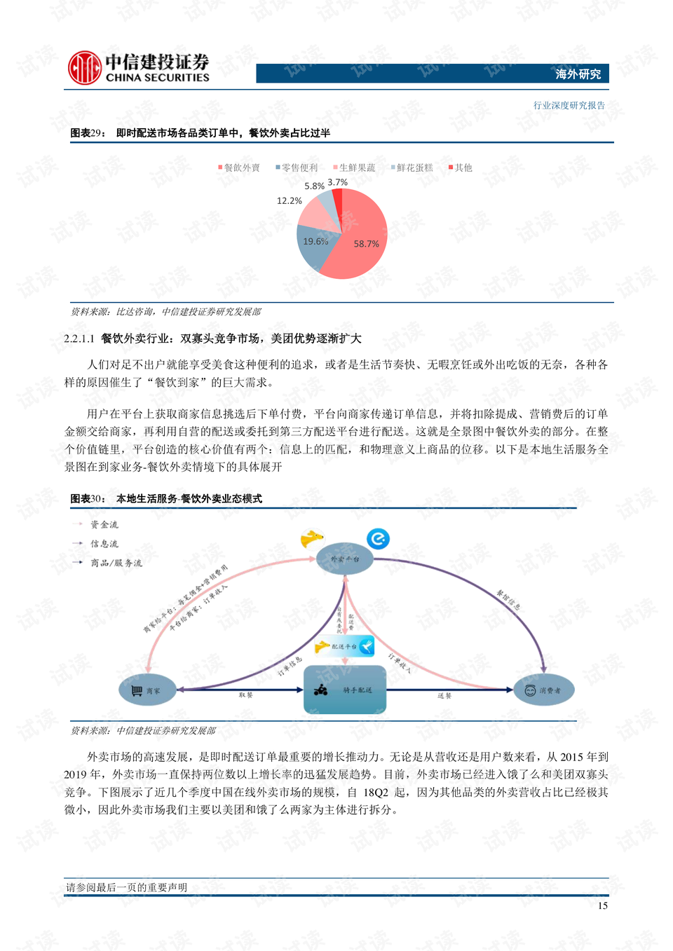 2019年至2020年，全球疫情下的挑战与变革
