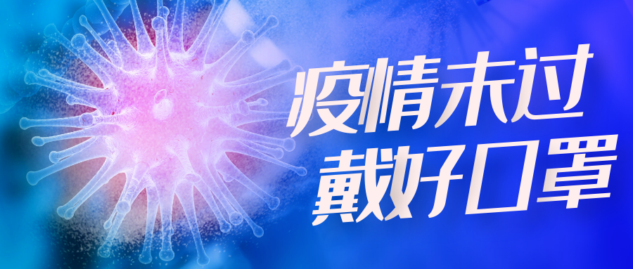 疫情是从哪一年到哪一年，回顾全球疫情的时间线与影响