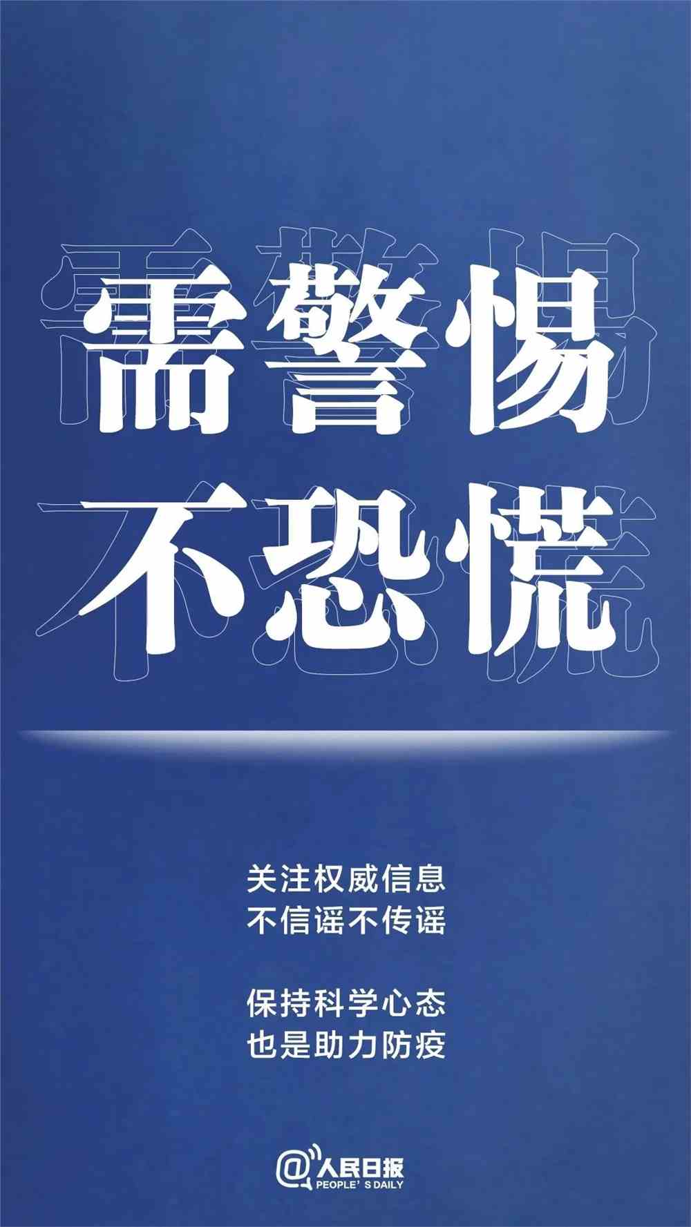 疫情过后三年哪六件事尽量别碰