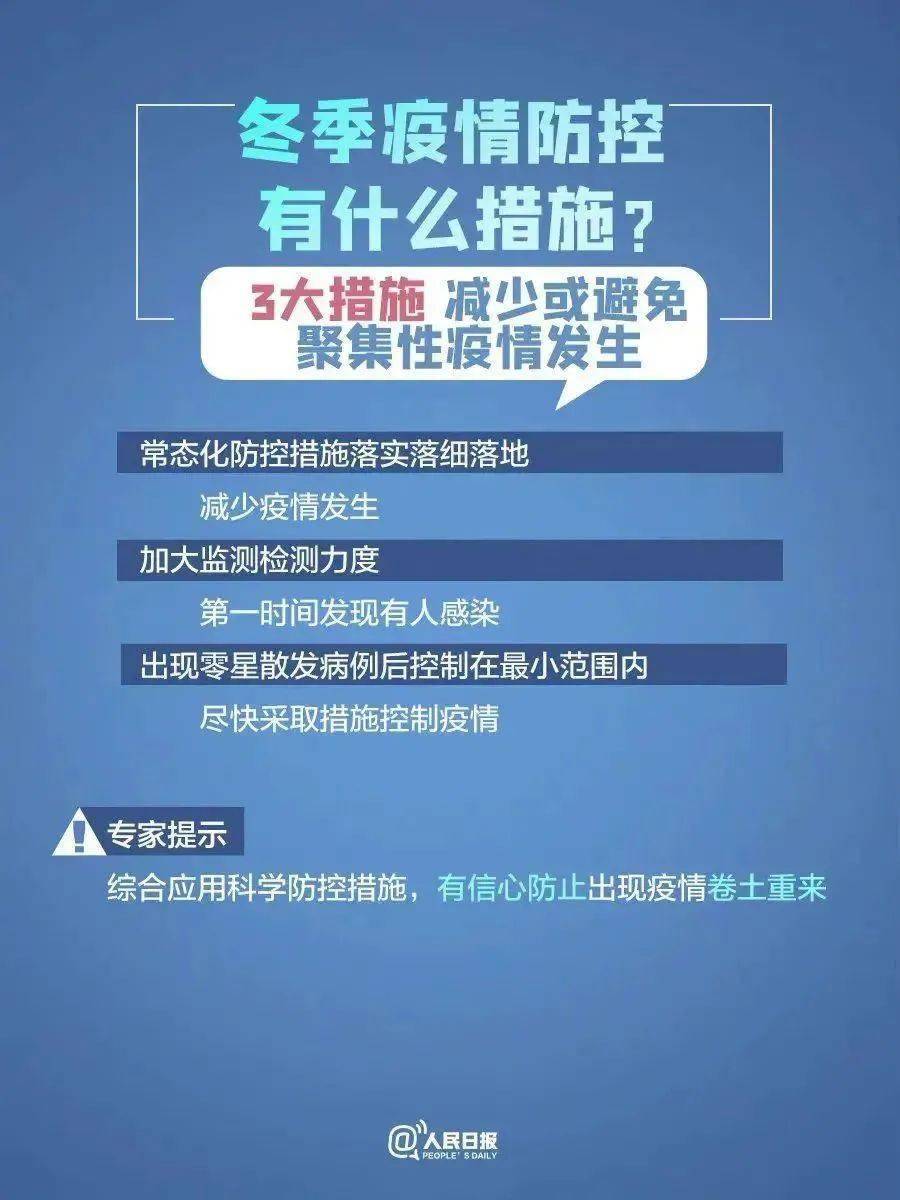疫情过后三年哪六件事尽量别碰
