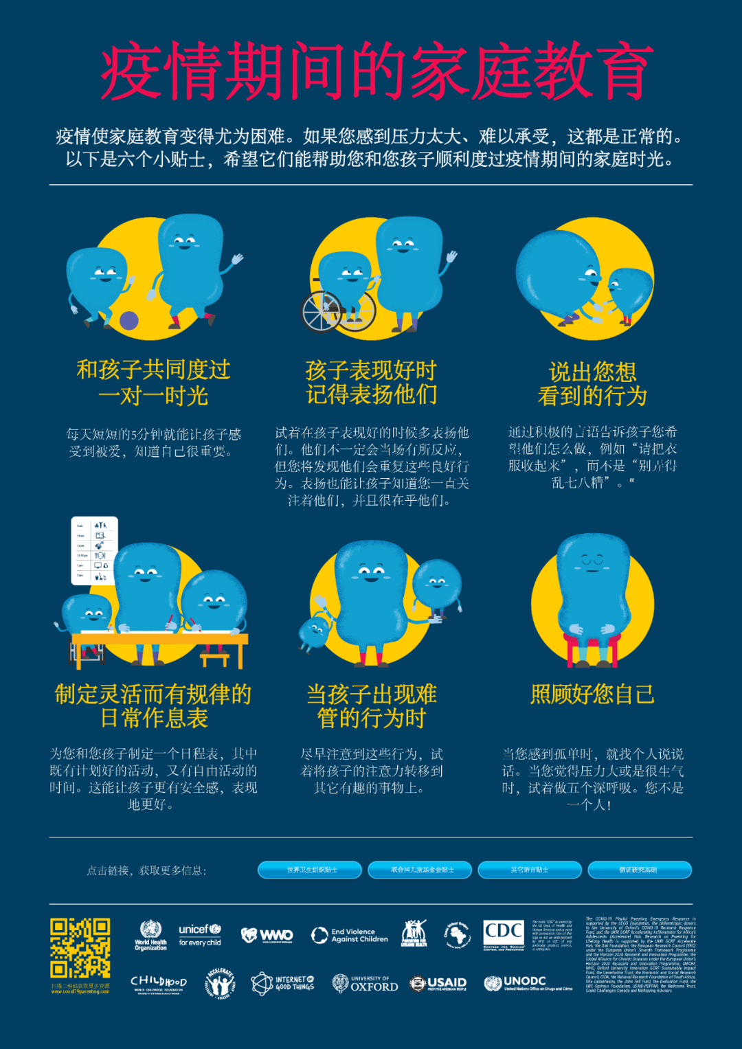 疫情期间的家庭教育，挑战与机遇并存