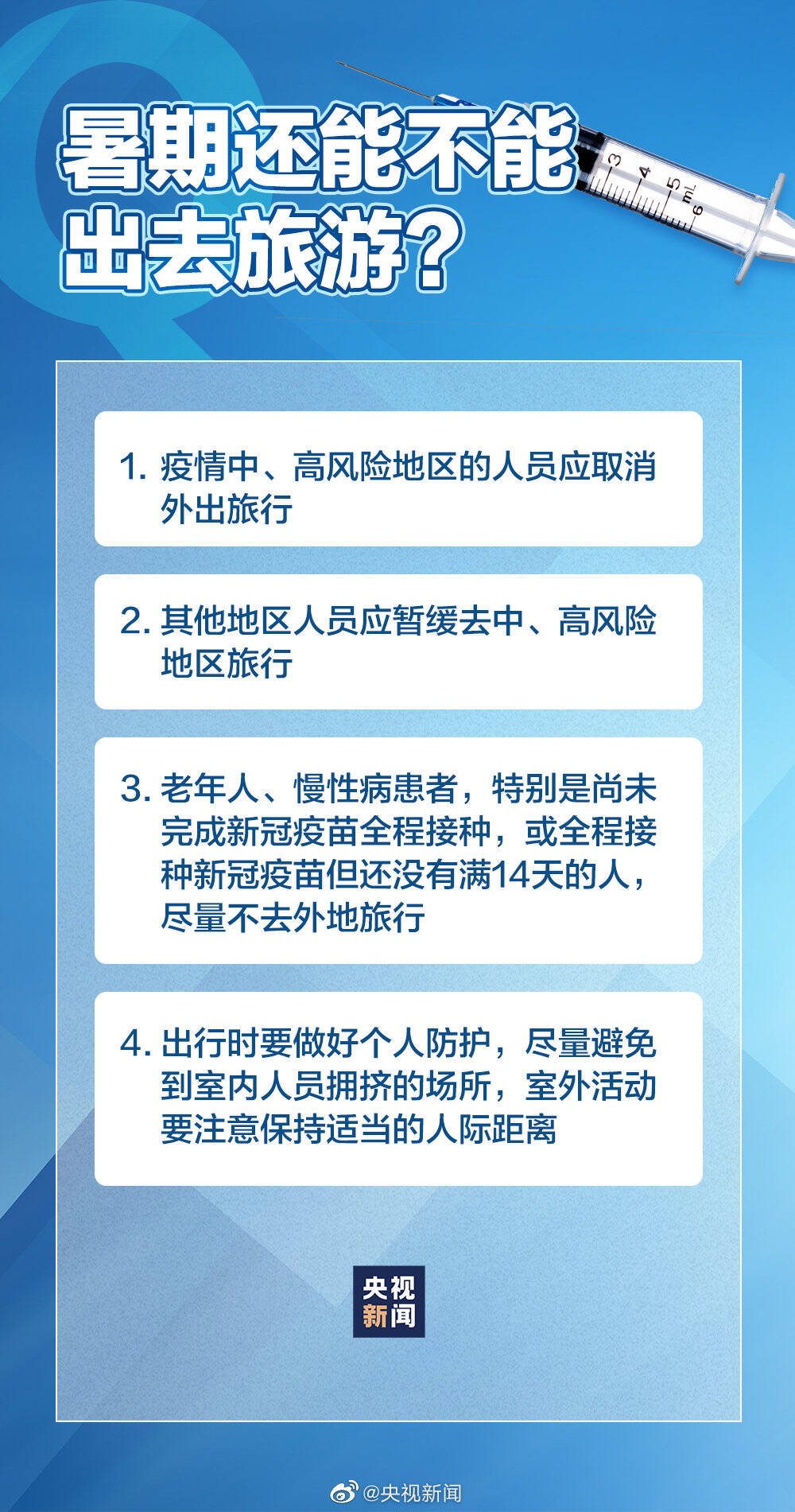 天津疫情起始时间及其防控历程回顾
