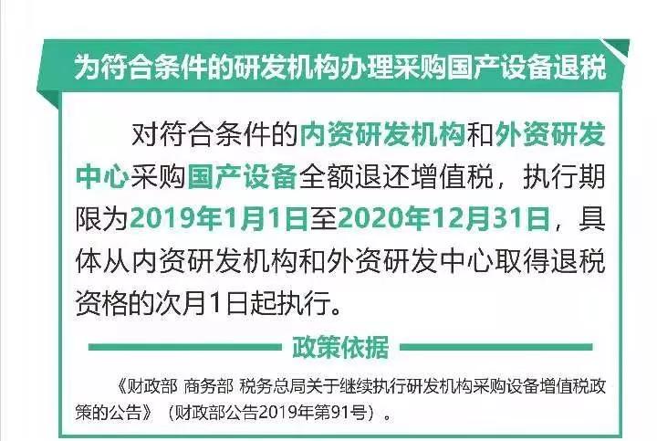疫情三年税费减免政策对一般纳税人的影响与启示