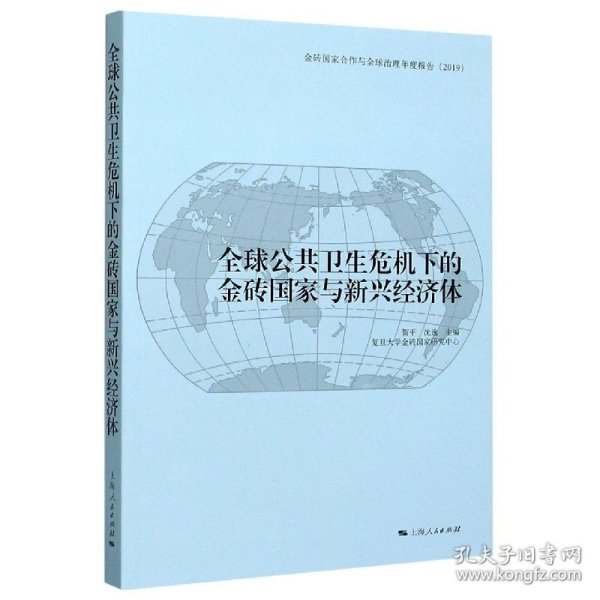 2019年疫情开始，全球公共卫生危机的序幕
