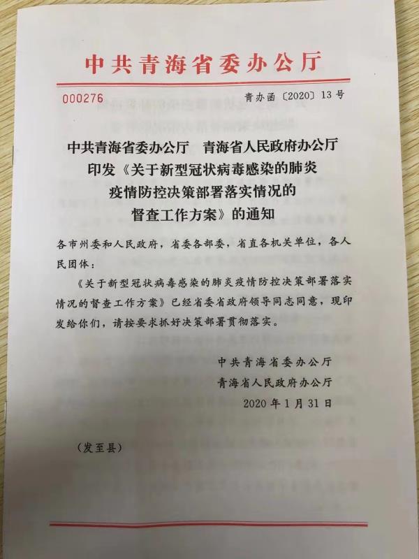 青海省疫情通知与南昌疫情防控，双城联动下的防疫新挑战