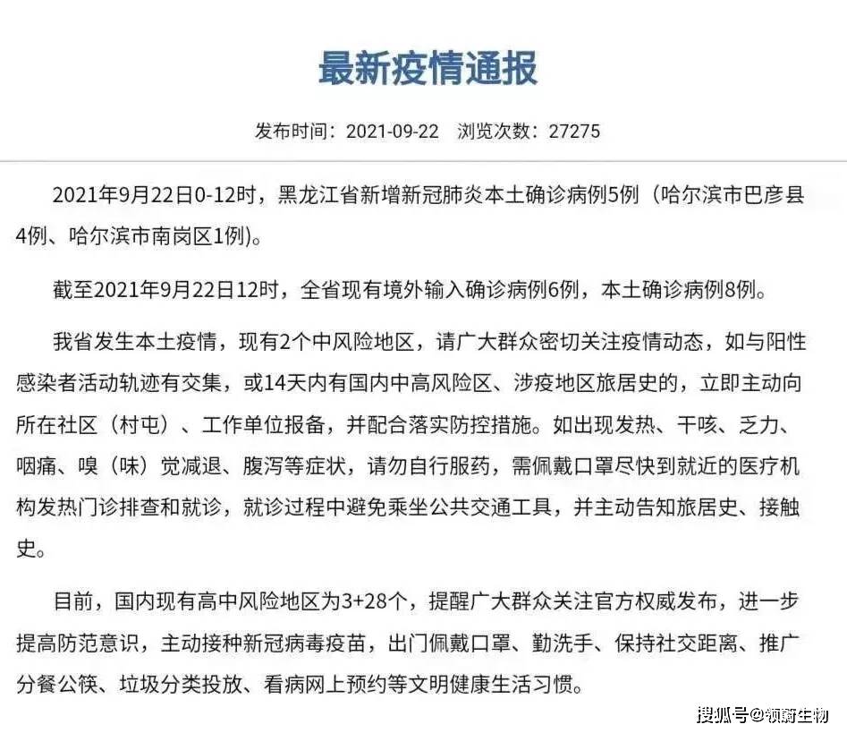 福建与哈尔滨，两地疫情应对的对比与启示