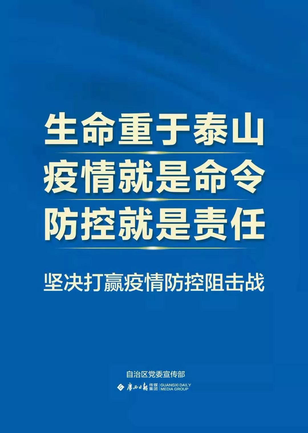 青海省疫情防控的成效与挑战，精准施策与全民参与