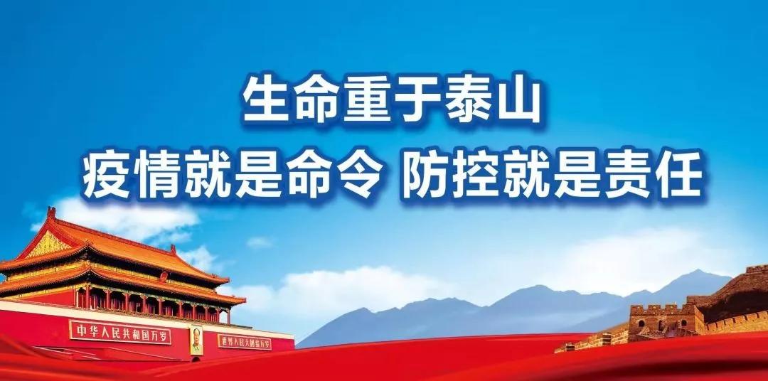 重庆疫情防控部门，筑牢防线，守护山城安全