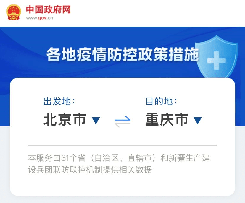 重庆疫情防控最新政策咨询电话，权威信息获取与防疫指南