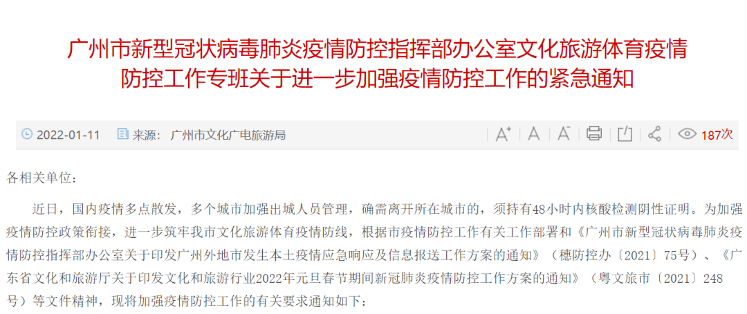 乌鲁木齐对重庆疫情管理的策略与实践