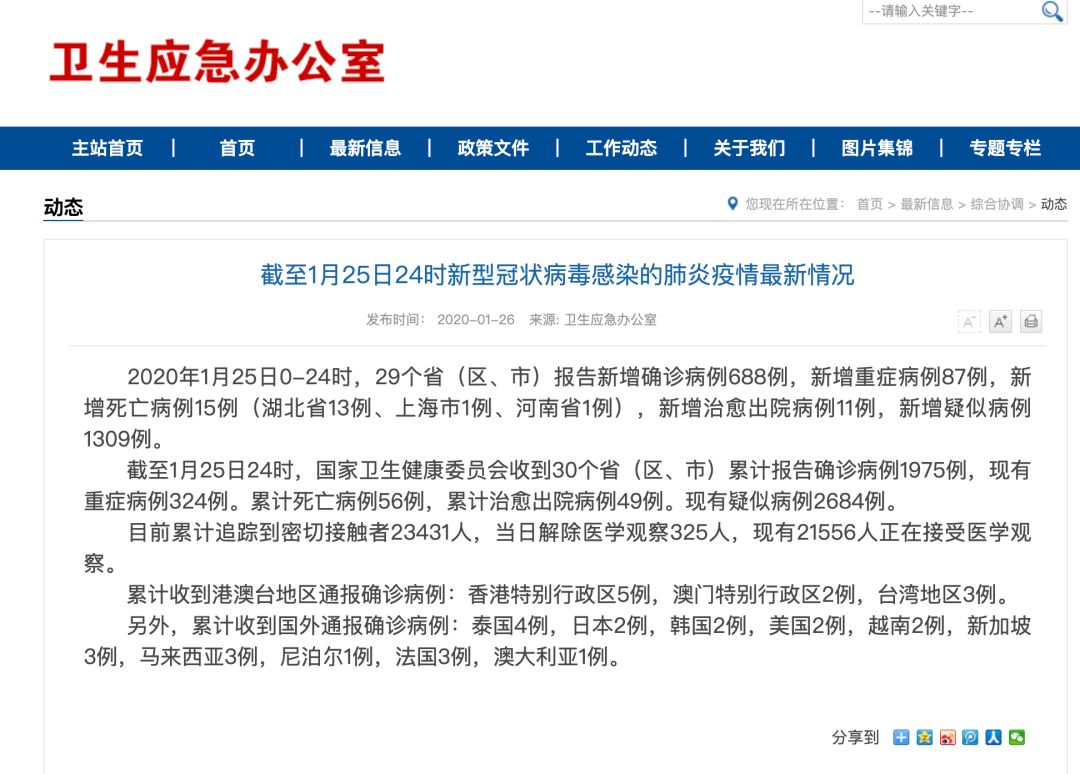 重庆病例与澳门病例，两地疫情应对的对比与启示