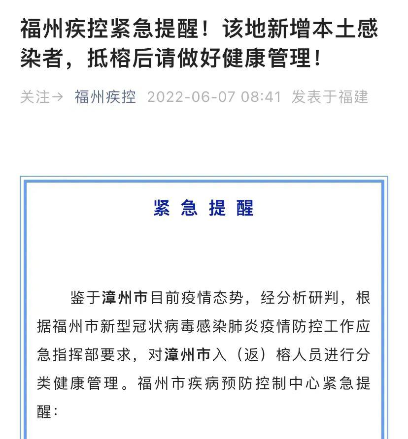 福州针对广州疫情的应对策略与成效