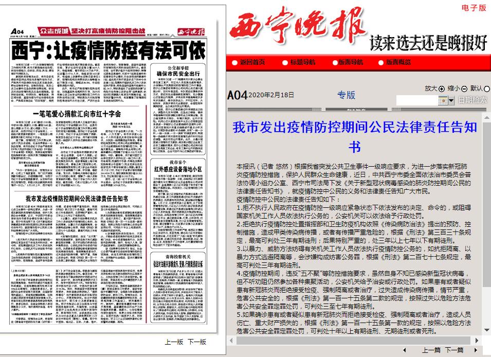 青海省疫情管控与广州最新政策，双城记下的防疫新篇章