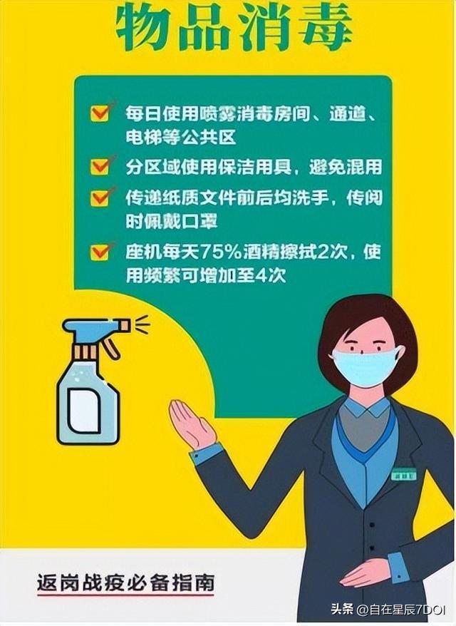 青海省西宁市最新疫情政策